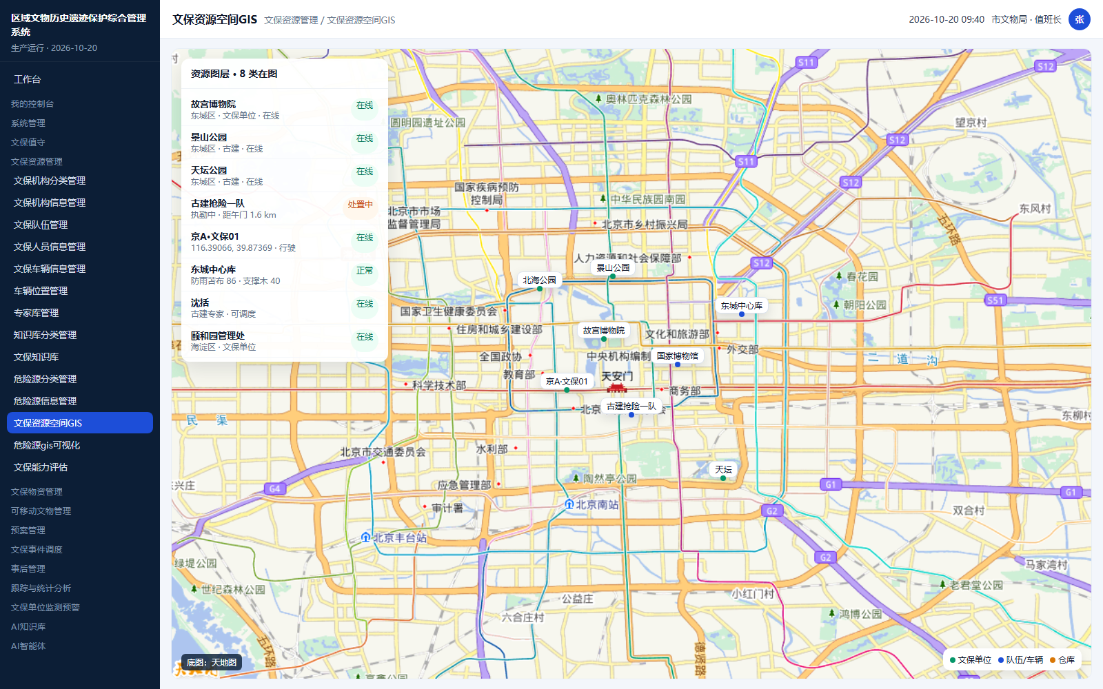 文保资源空间 GIS，底图为天地图