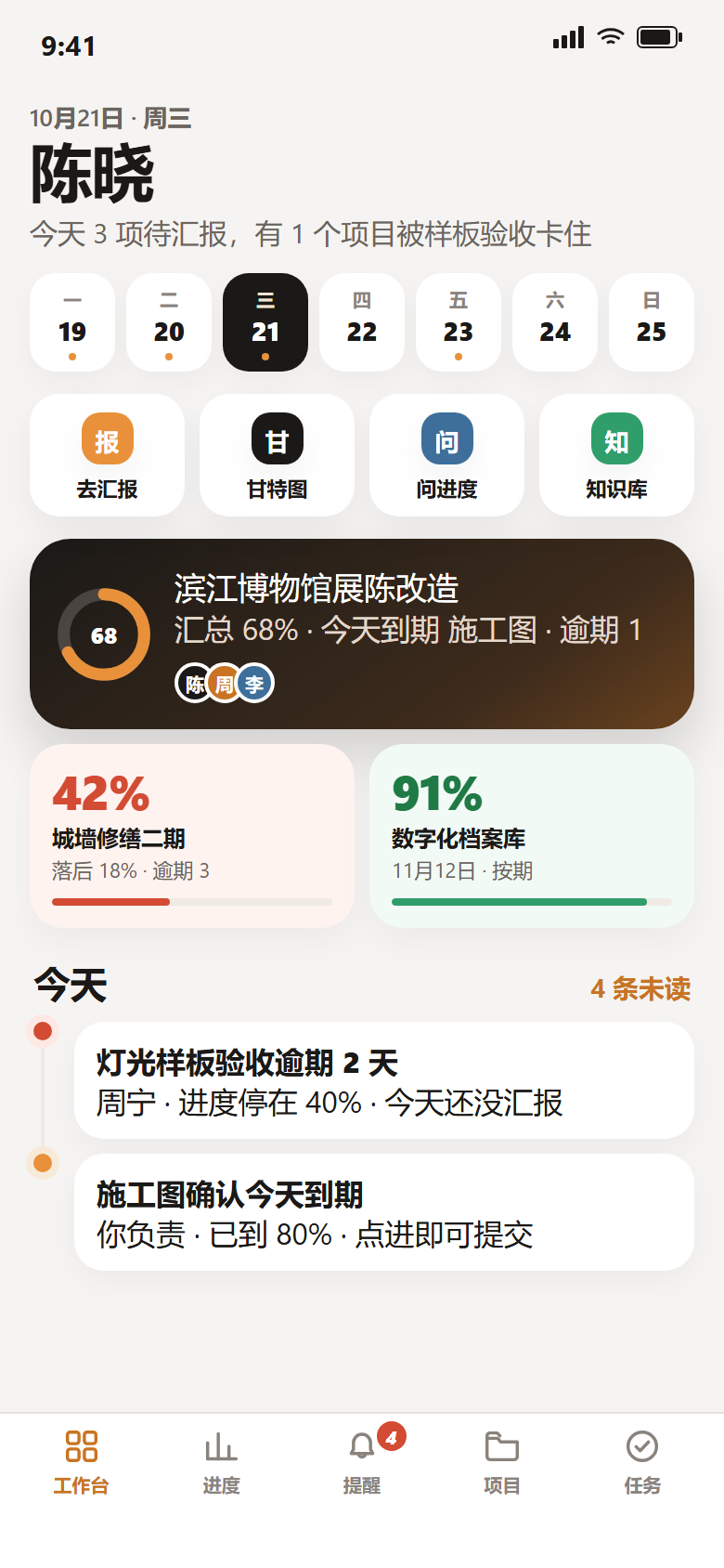 手机工作台