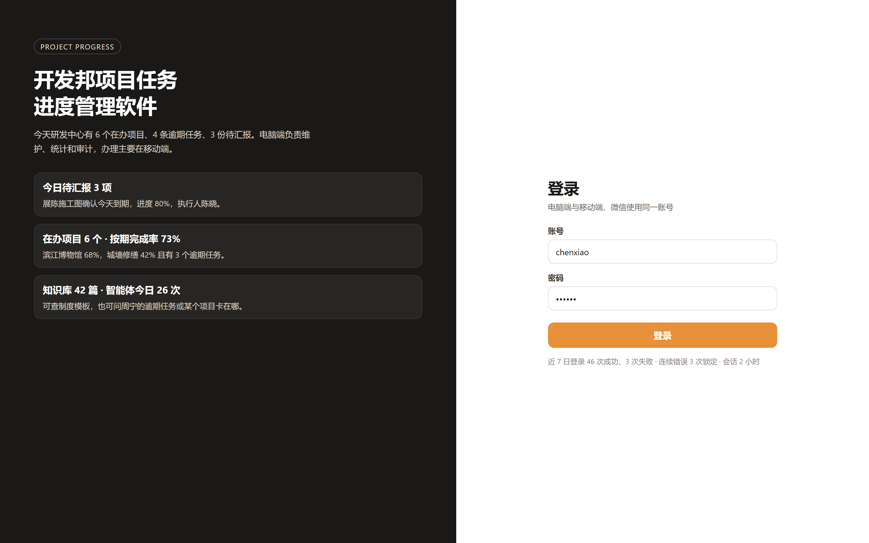 登录页