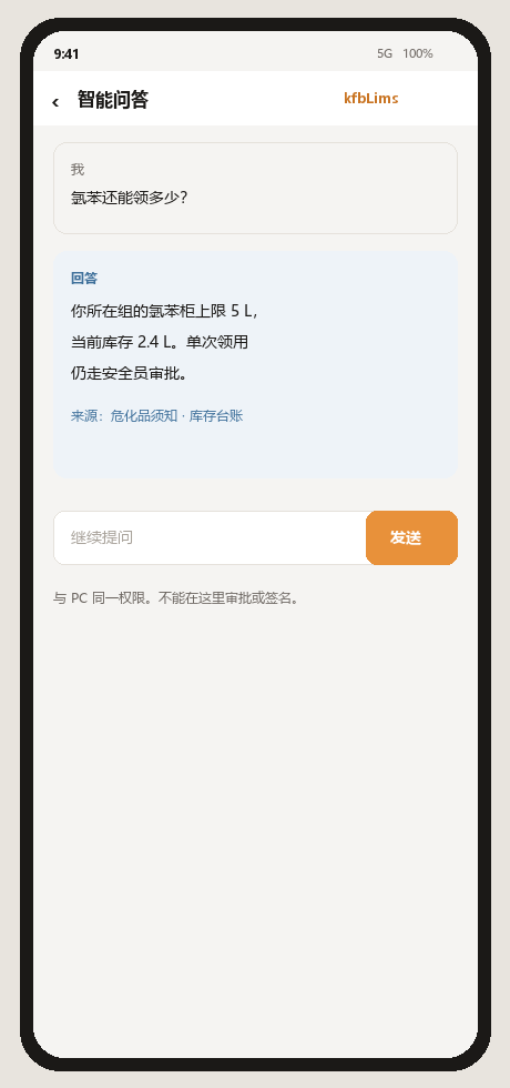 手机问答