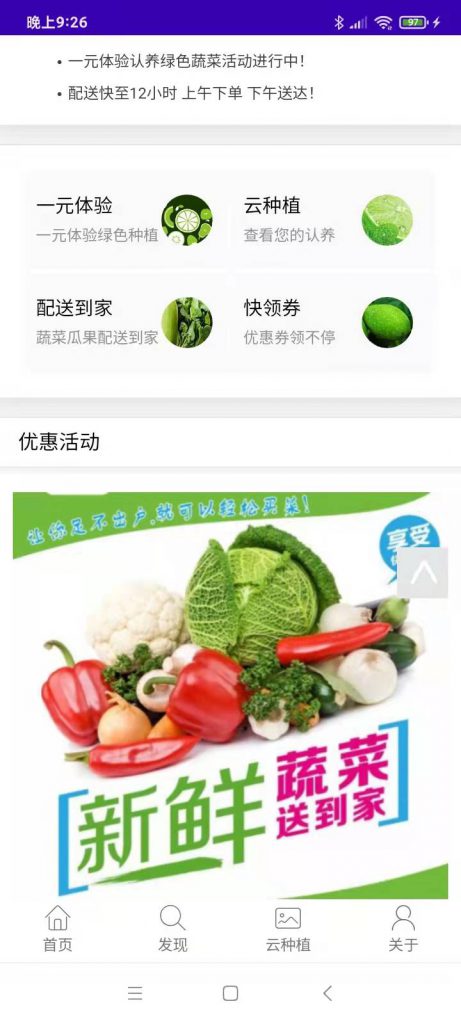 农业认养app定制开发